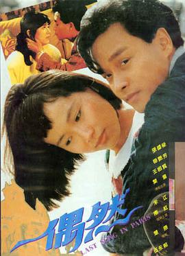 电影《迷雾森林》海报
