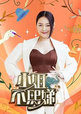 综艺《欢乐大本营》海报