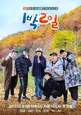 综艺《奇妙博物馆》海报