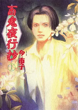动漫《精灵世界》海报